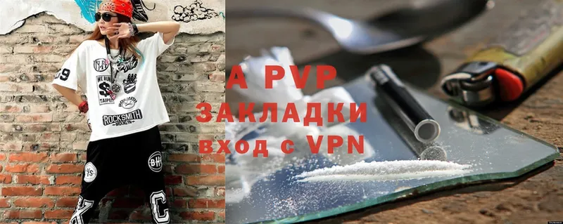 APVP мука  Весьегонск 