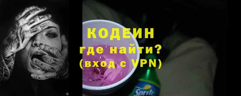 Кодеиновый сироп Lean Purple Drank  хочу   Весьегонск 