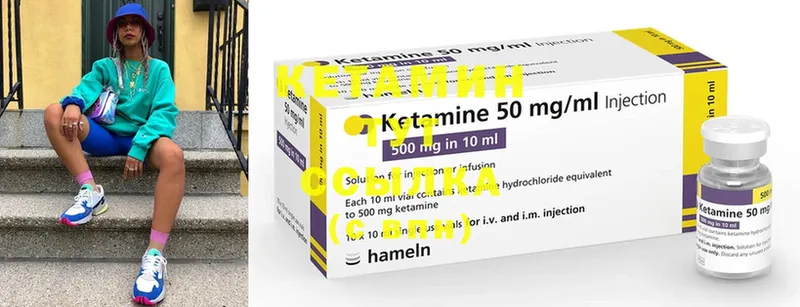 гидра ONION  Весьегонск  Кетамин ketamine 