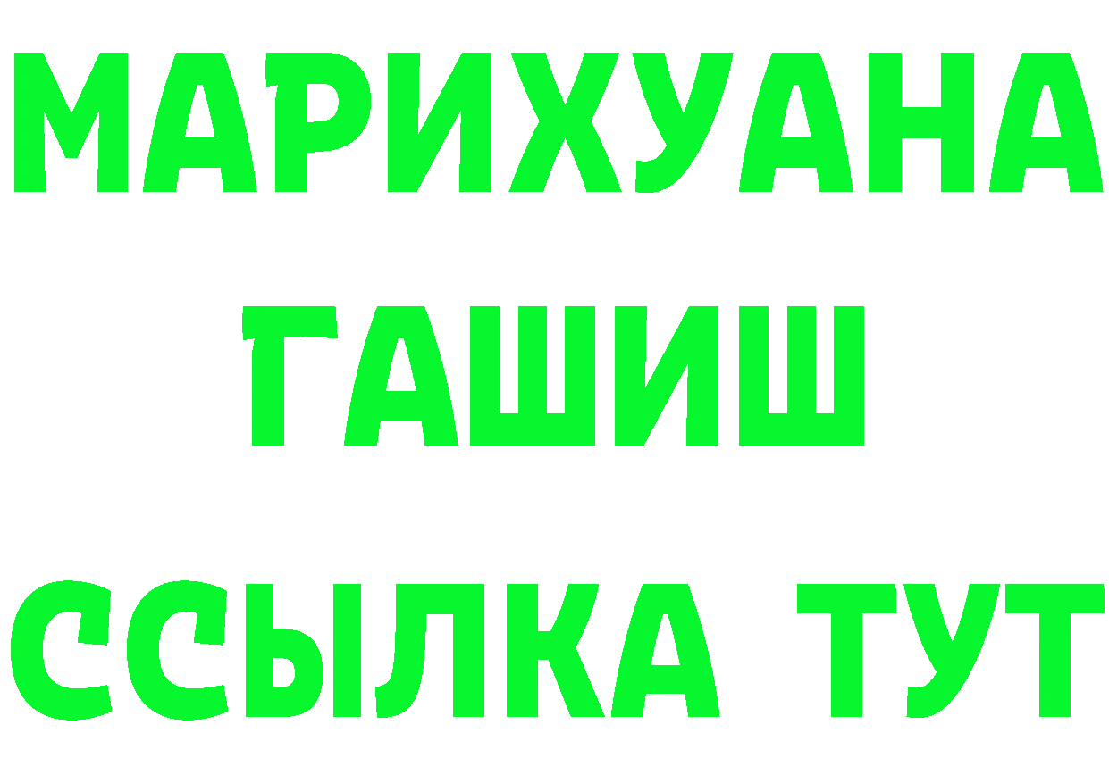 БУТИРАТ 99% ТОР shop кракен Весьегонск